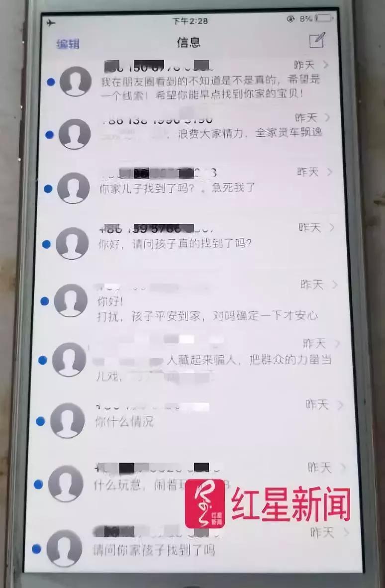 温州失联男孩母亲案,温州8岁失联男孩母亲案