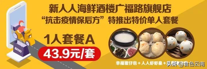 昆明最好吃的外卖单人,昆明美食外卖推荐排名第一是哪家