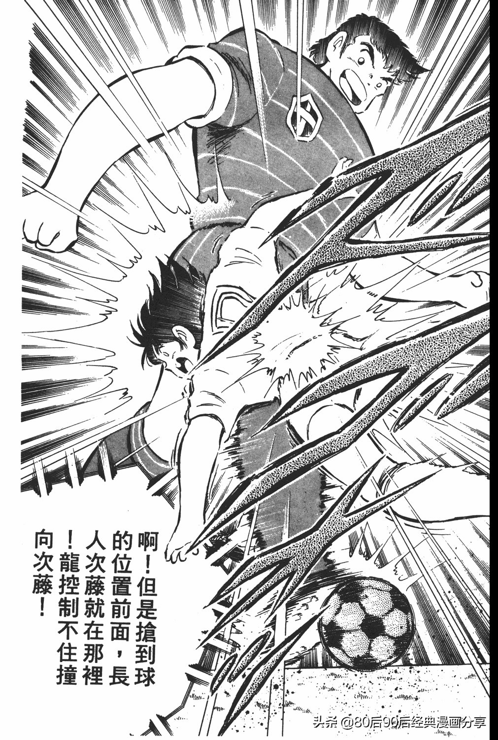 足球小将翼卷010下