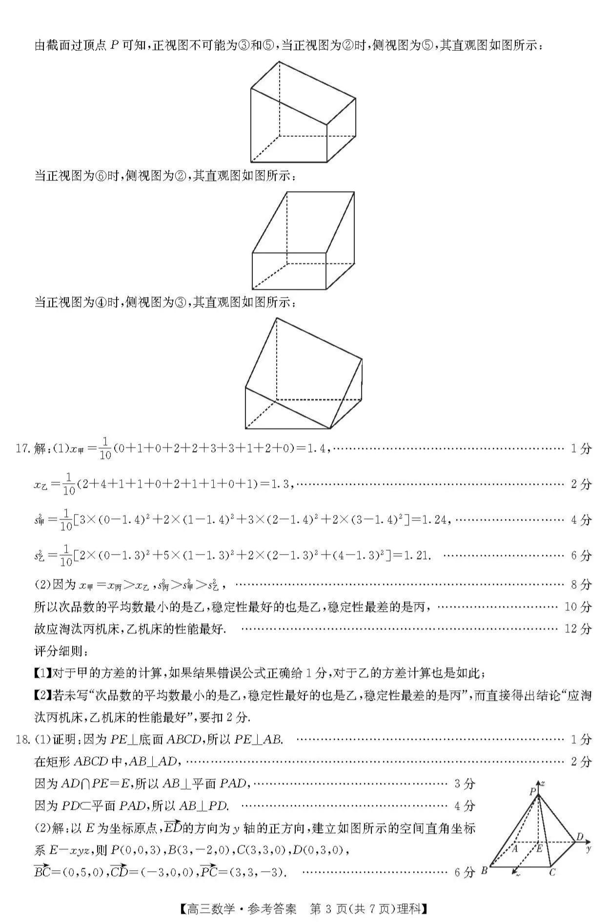 金太阳2024届高三数学试卷及答案,2022届金太阳高三联考数学试题