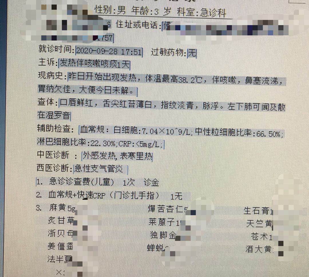 小孩喝中药退烧多久见效,孩子喝中药多久能退烧