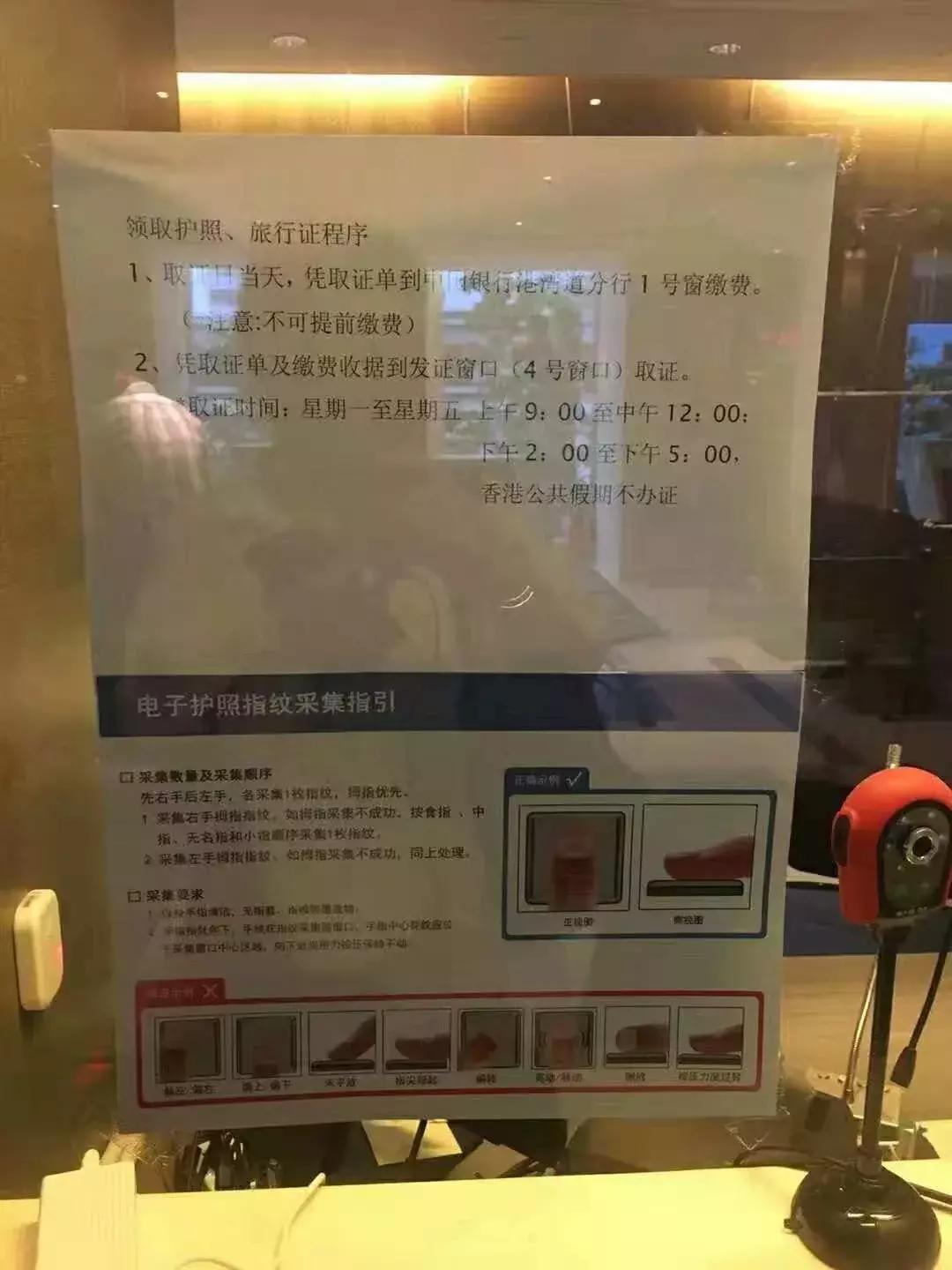 美宝在香港更换旅行证,美宝旅行证香港换发