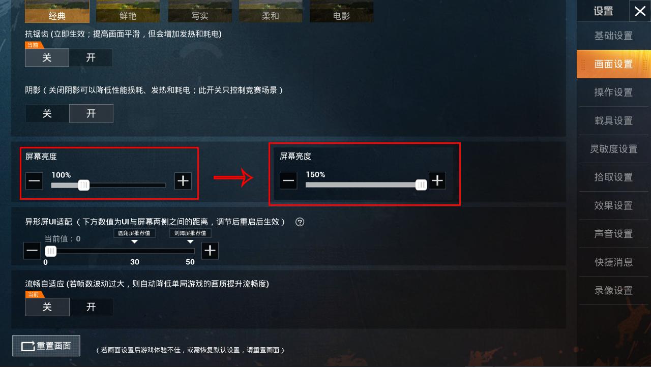吃鸡卡顿怎么解决和平精英,吃鸡和平精英帧率在哪里设置