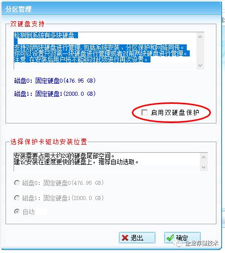 uefi模式硬盘重装系统,磁盘为uefi引导无法安装32位win7
