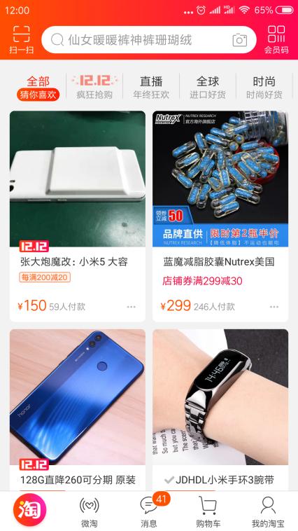 淘宝运营者怎么引爆手淘首页流量,淘宝怎么提高手淘流量