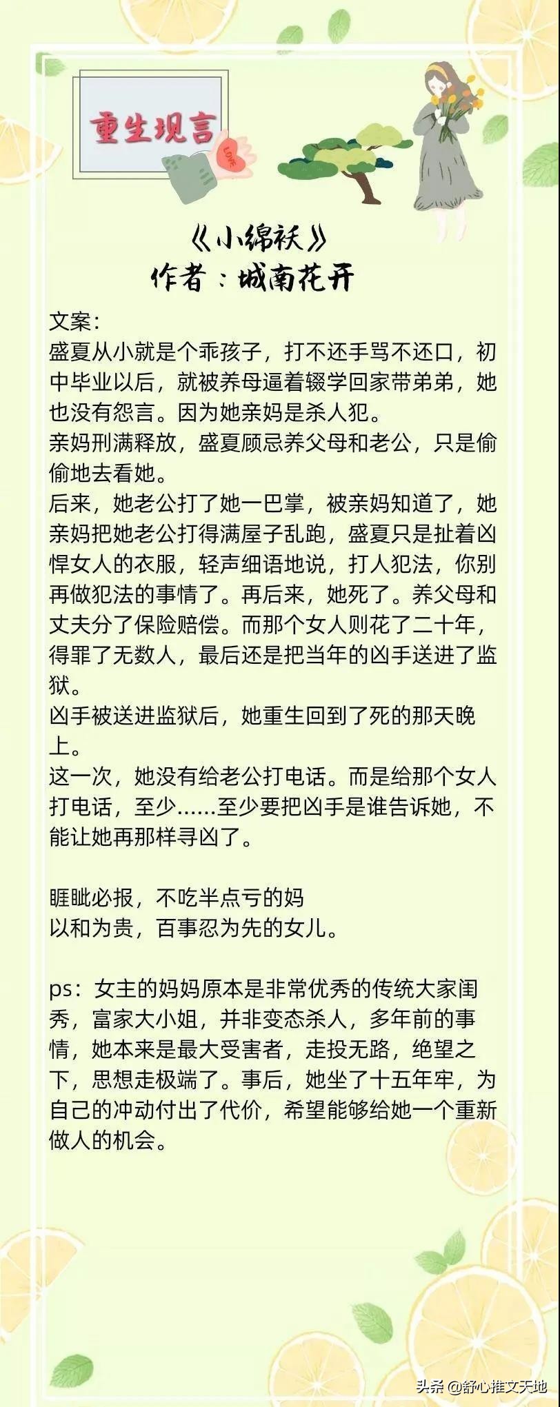 推文完结古言重生文一口气看完,最好看的古言重生文小说推荐