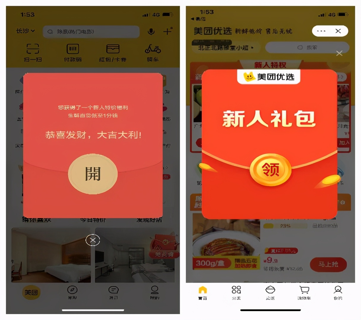 深陷“百团大战”，兴盛优选能撑住吗？