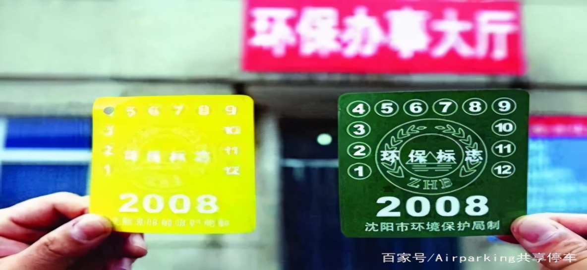 机动车环保检测的最新标准,机动车环保检测颁发哪些标志