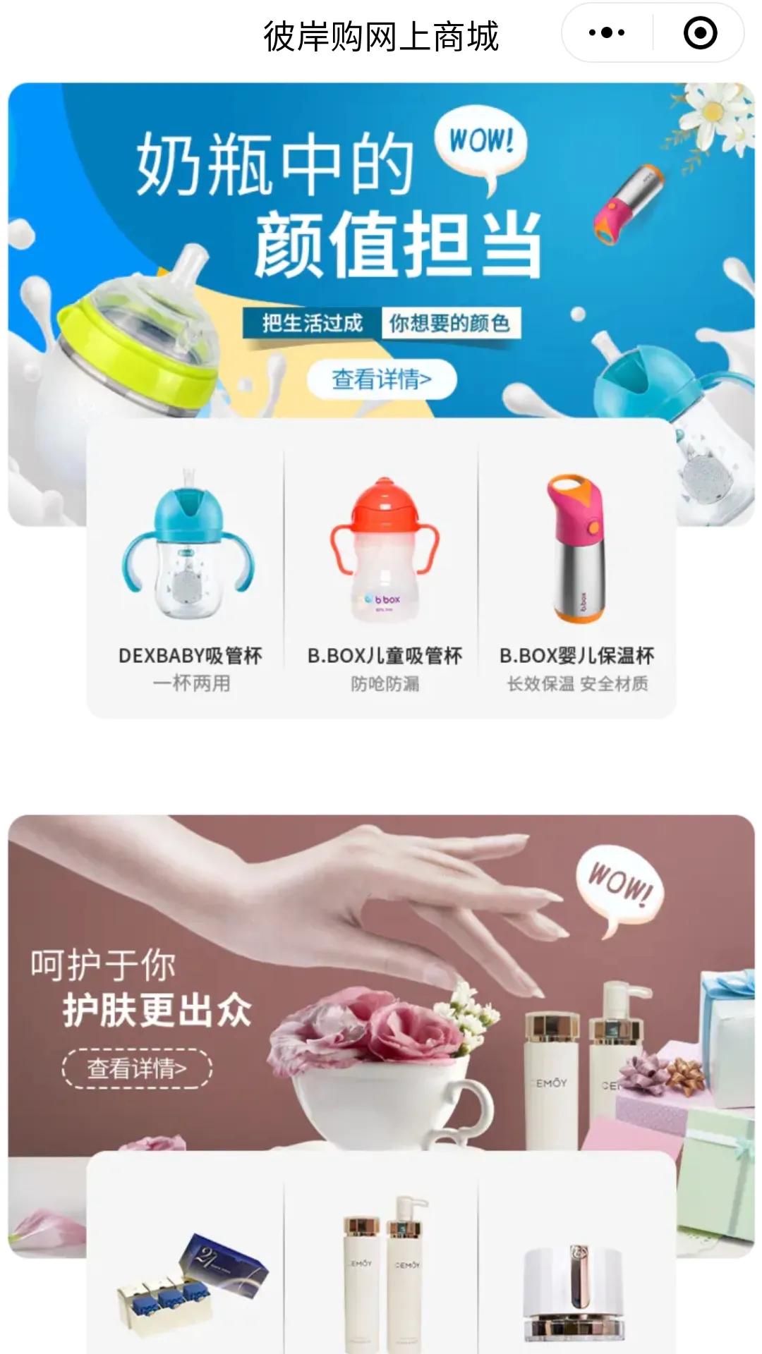 3个留学生拉人创业，年销4000万，他们说自家导购有绝招