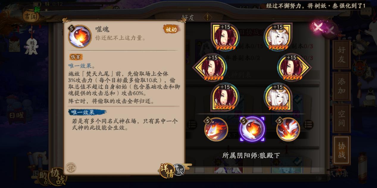 阴阳师绿标式神攻略,阴阳师新式神烬天玉藻前