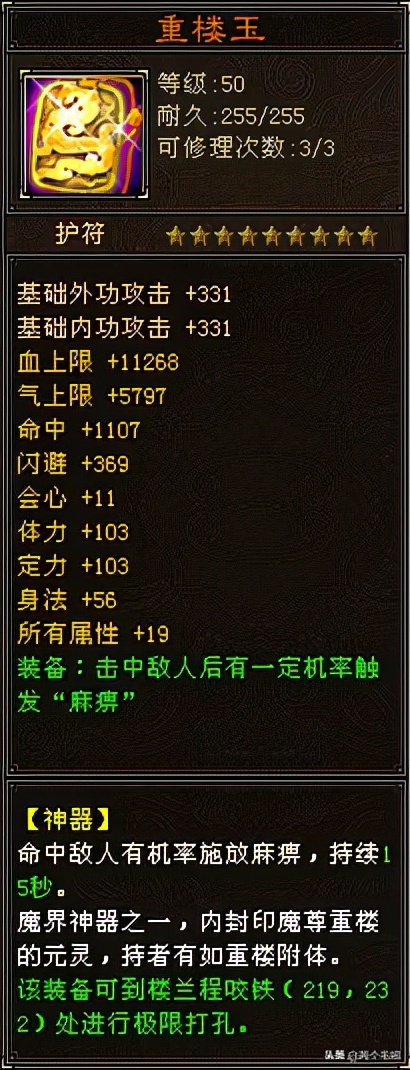 传奇逆天极品装备,盘点游戏中的顶级装备