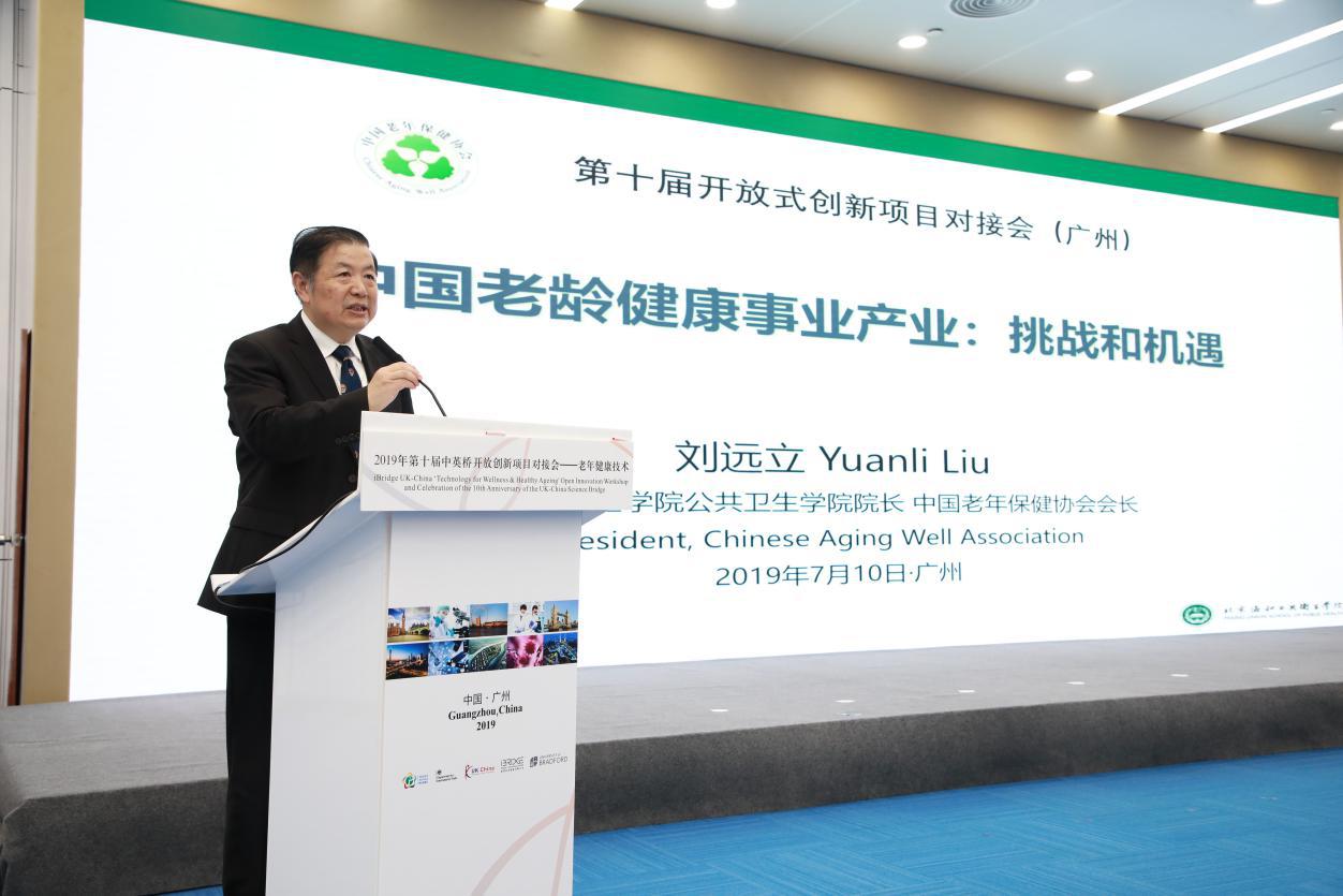 中英桥：易创、大湾区中心、纳斯特签约组建中英生物科技创新基金