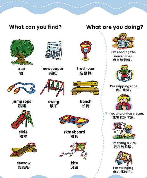 洪恩分级阅读高频词,洪恩英语卡片高频词