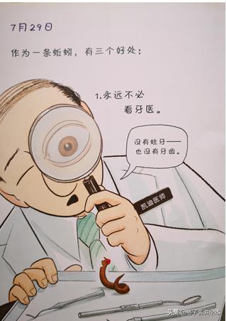 蚯蚓的日记绘本好词好句,100个最经典的绘本蚯蚓的日记