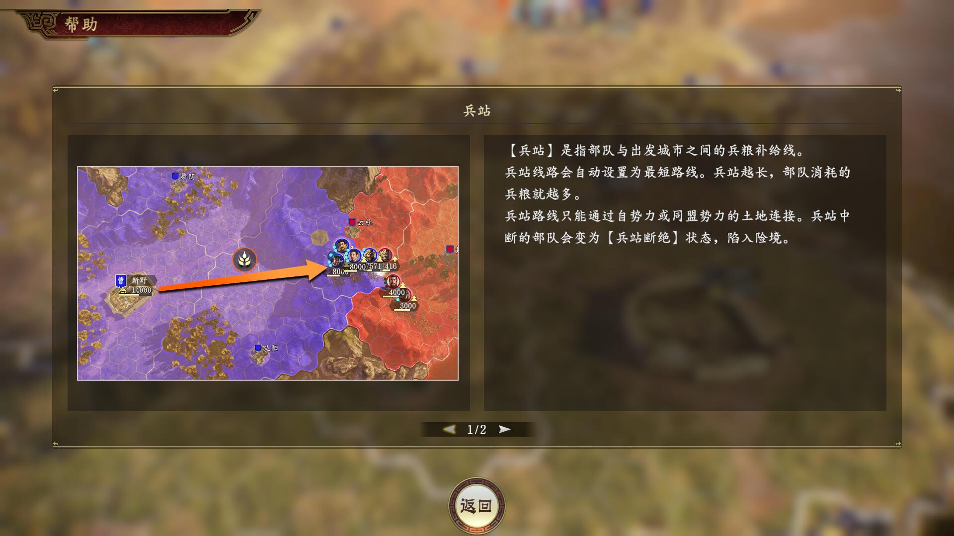 《三国志14》:优良战斗系统与简陋内容的结合