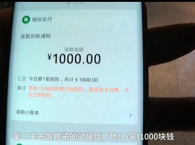 一男子捡到手镯卖60万,男子41万买卡地亚手镯完整版后续