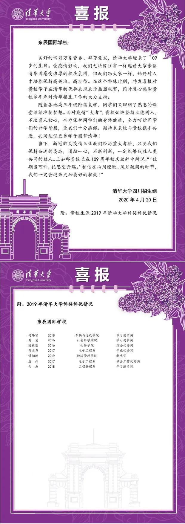 东辰比赛组别,2023年东辰比赛视频