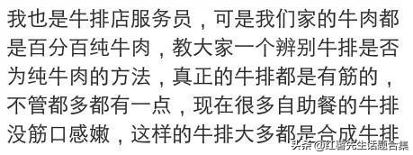 外行人不知道的行业内幕,一些外行不知道的套路