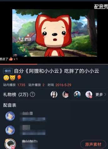 配音秀阿狸,配音秀app动漫素材