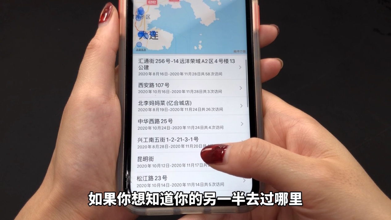 怎样通过手机定位知道他在干什么,手机定位开启着怎么找到手机