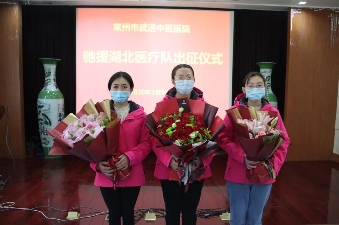 “木兰”出征！驰援湖北！武进中医医院3名“90”后奔赴抗疫一线