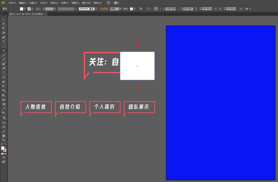 ppt中个人简介页面制作,ppt公司介绍页设计