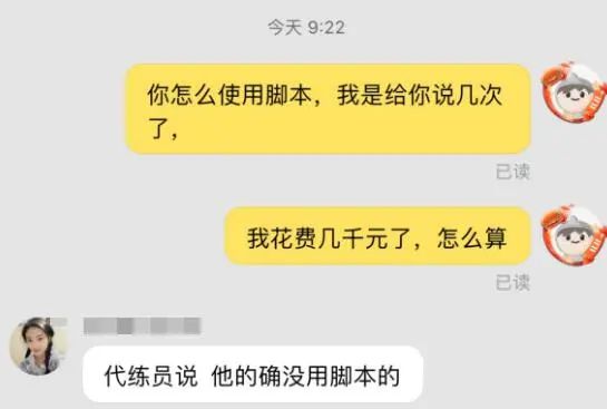 被代练骗了800还封号,代练会被永久封号吗