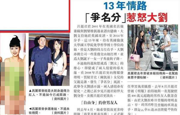 李嘉欣刘銮雄甘比,刘銮雄与李嘉欣关系