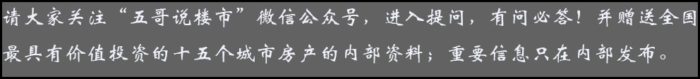海淀北部新区的房子值得买吗,北京海淀上周楼市