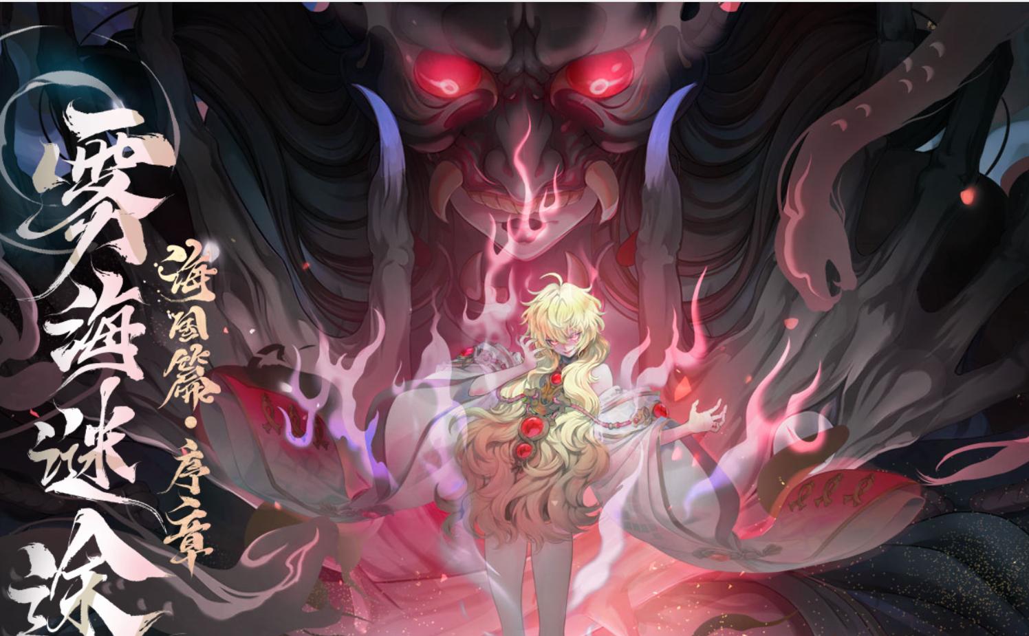 阴阳师sp御怨般若攻略,阴阳师御怨般若释放积重难返