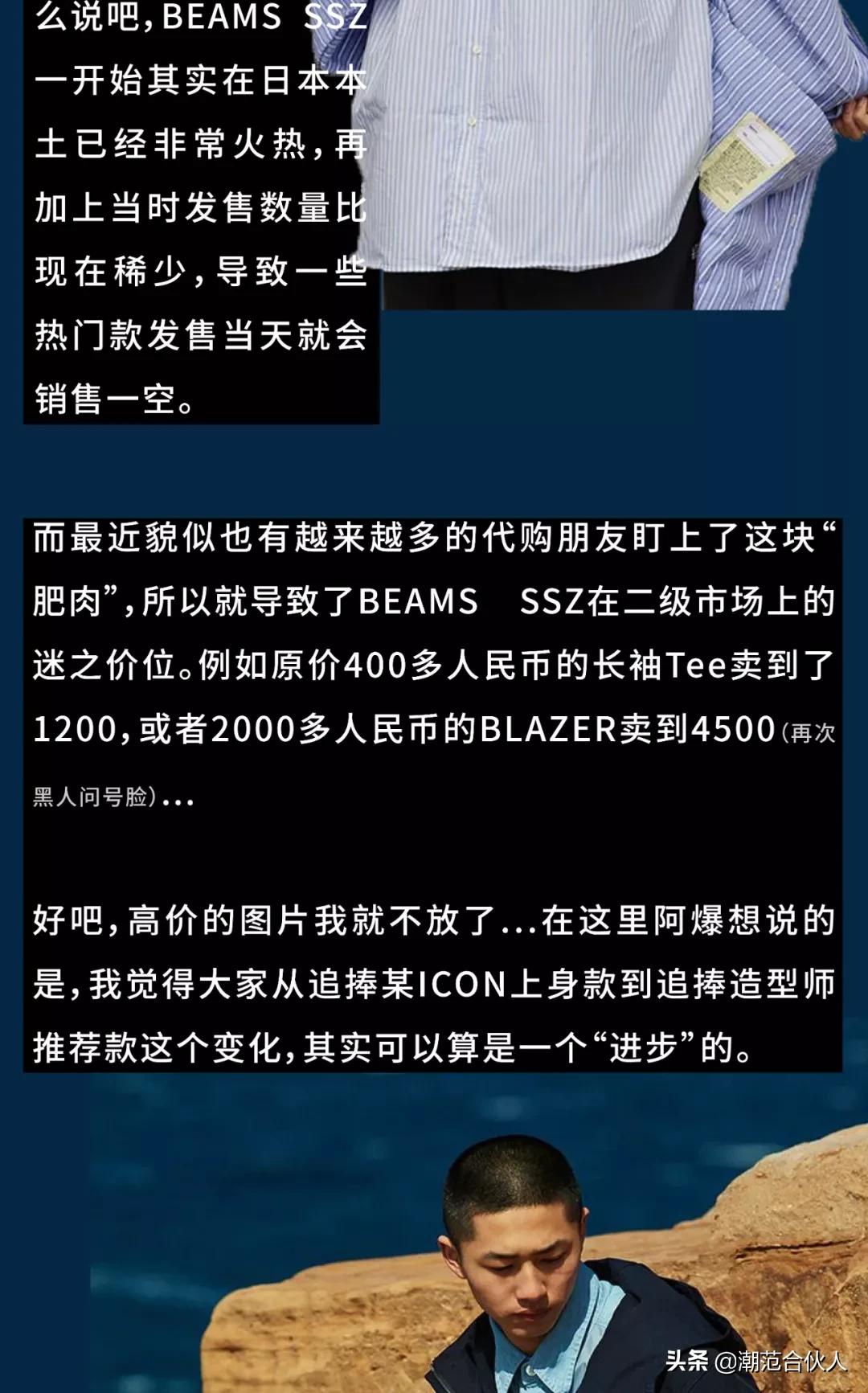 beamsssz哪里买,beamsssz购买渠道