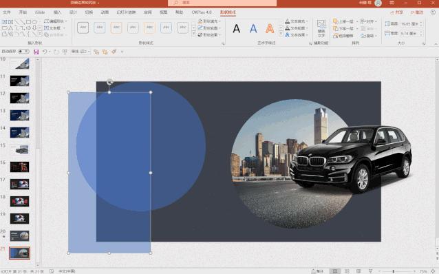 ppt3d环绕动画效果,ppt中3d效果设计