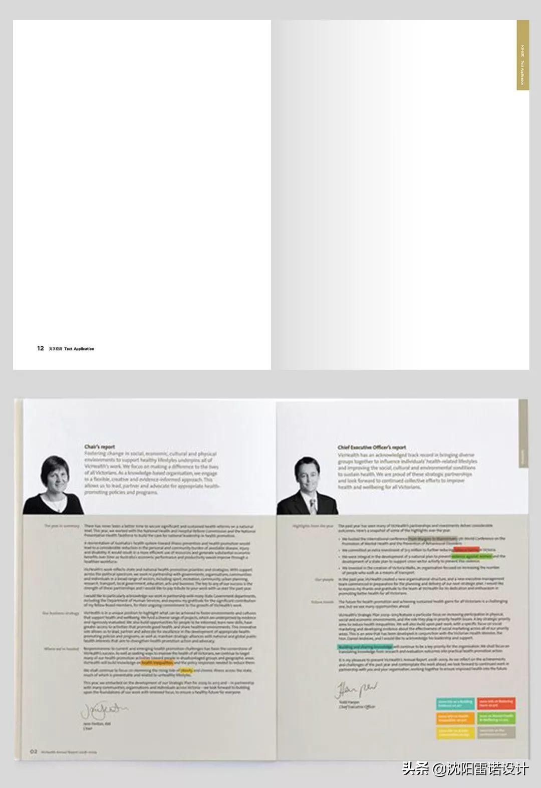 画册页眉小技巧是什么,画册页眉页脚排版距离多少