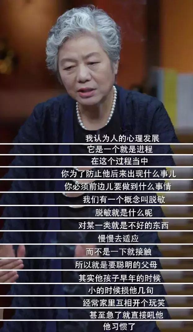 李玫瑾教授的“脱敏”式育儿方法，真的有用吗？