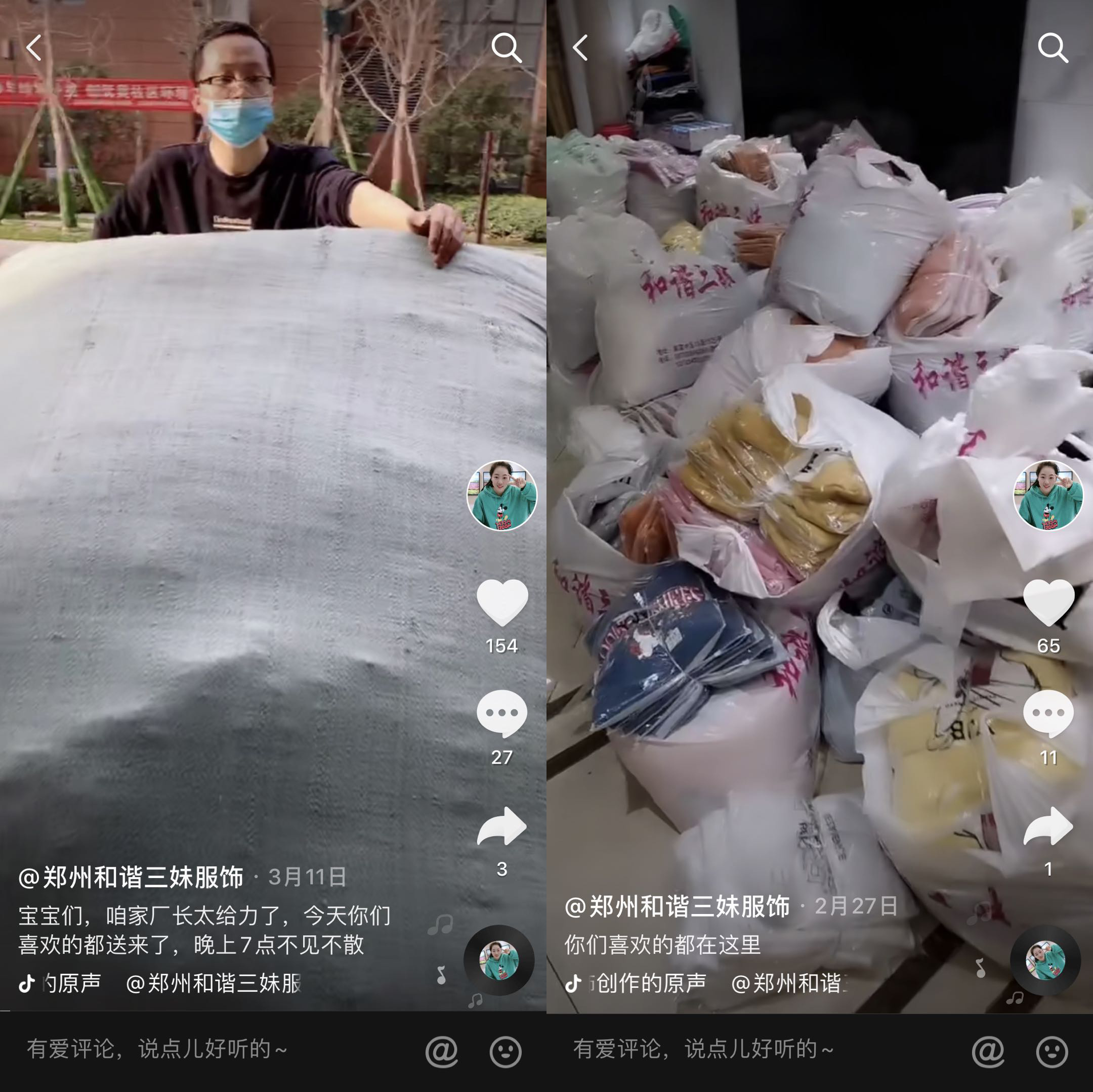 郑州服装批发老板娘,郑州老板娘带货直播间