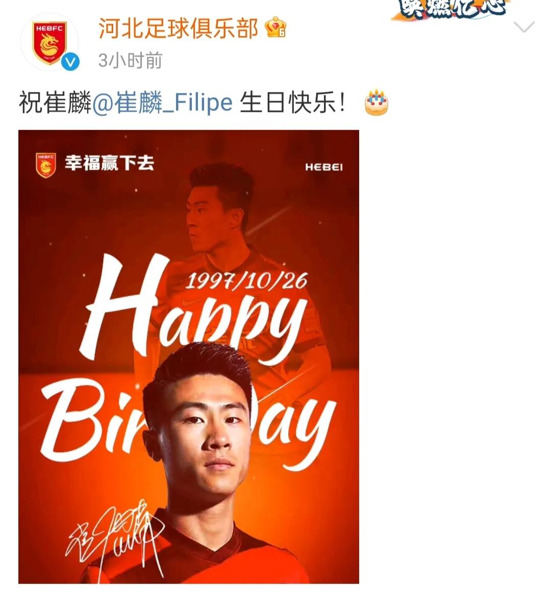 河北队退出中超了吗,河北足球俱乐部为何选择退出中超