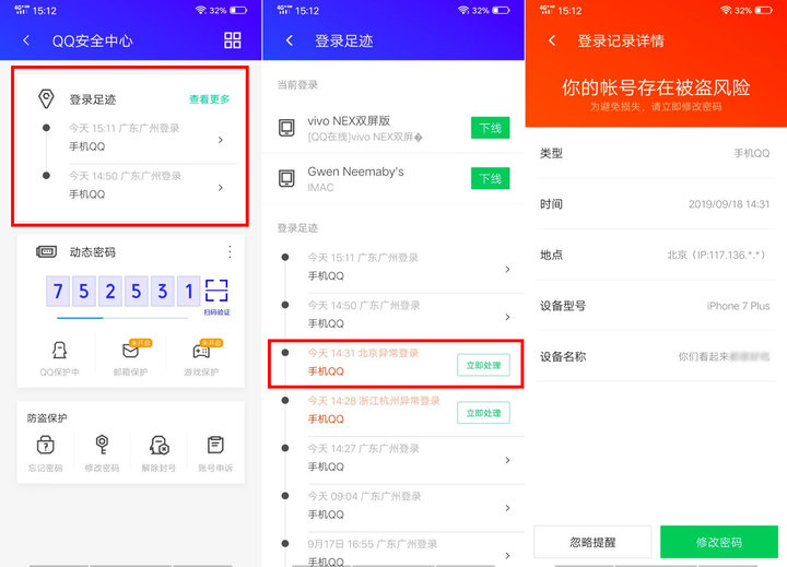 腾讯号被盗如何申诉,害怕被盗号怎么办