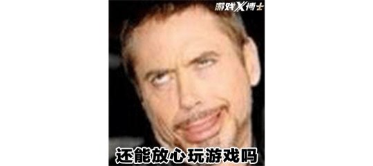 游戏中的黑客,黑客窃取游戏账号