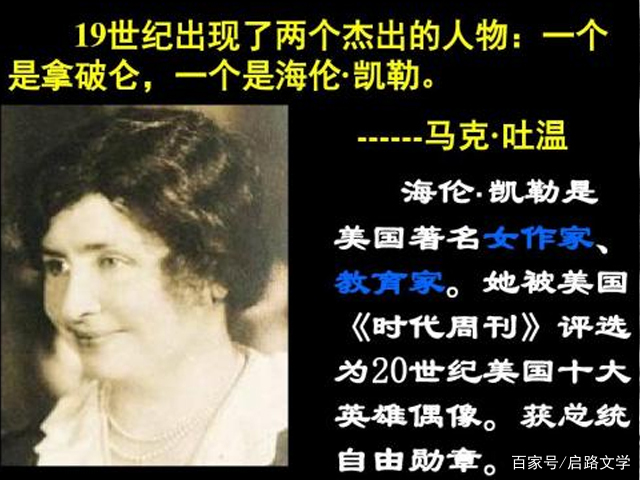 海伦凯勒英文语录,海伦凯勒语录