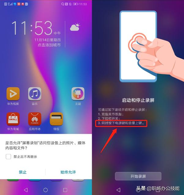 华为手机一个按键的音量怎么调节,华为freebuds4i音量如何控制