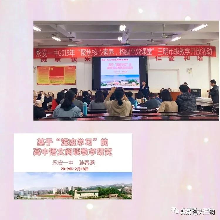 聚核心素养,造高效课堂,育创思特色——永安一中综合实践教研组市级开放周活动侧记