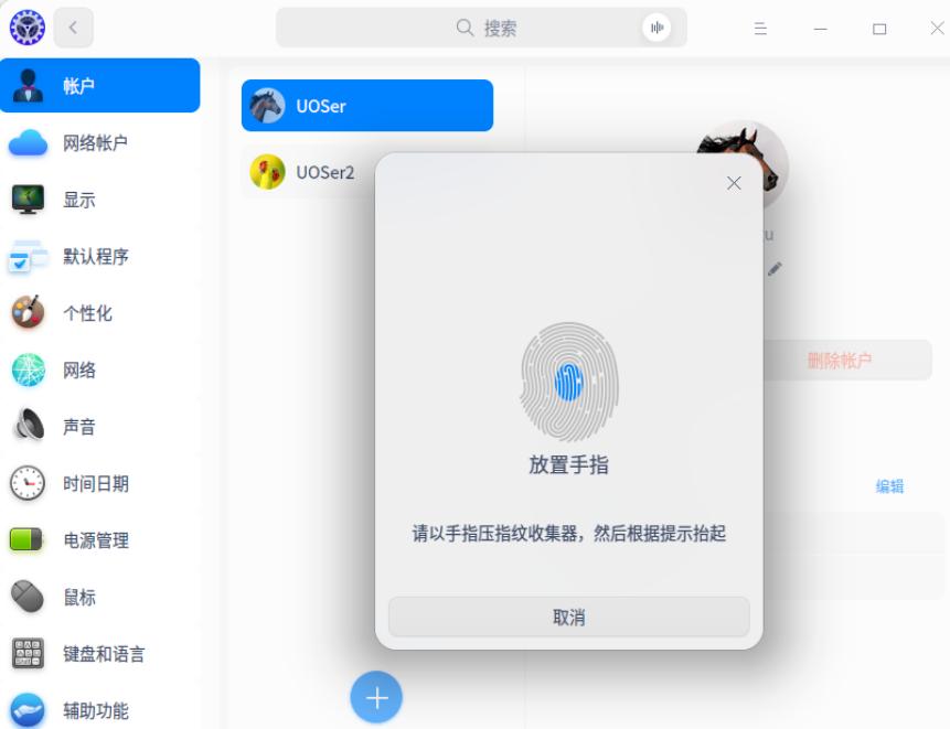 统信uos20专业版,国产统信uos系统截屏