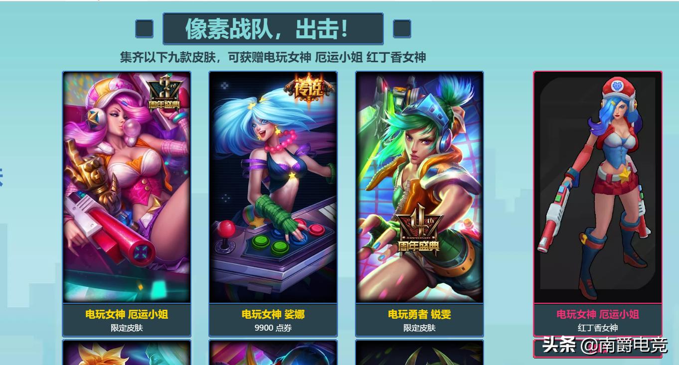 怎么免费领几款史诗皮肤永久,最近的活动免费领取皮肤