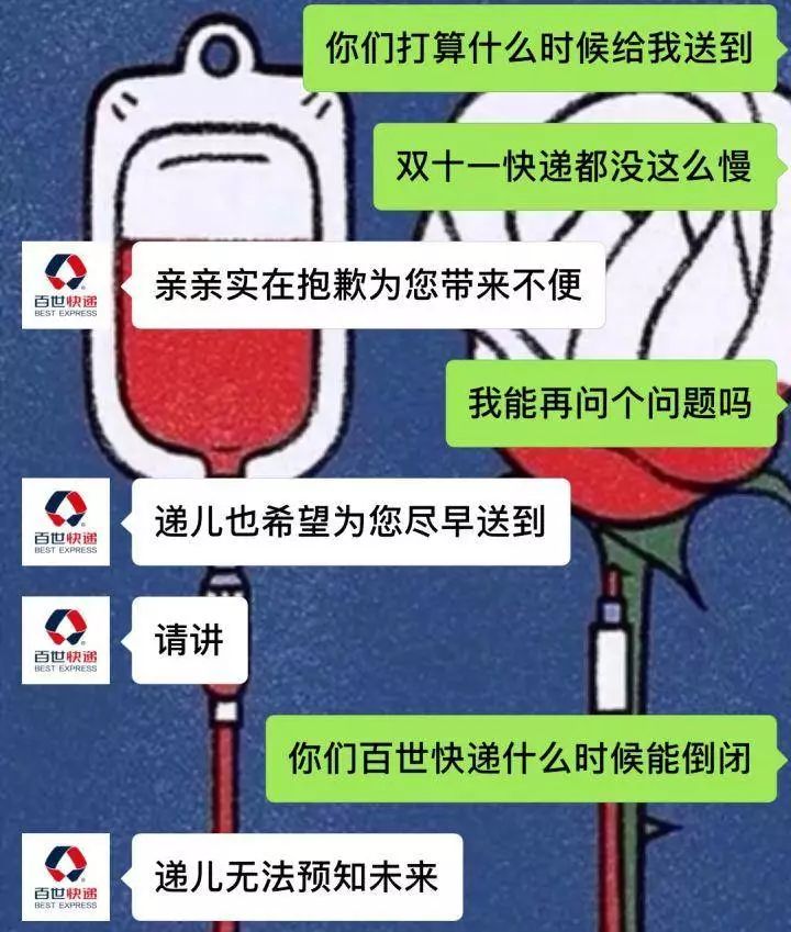 2019百世快递双十一,双十一快递迟迟没到