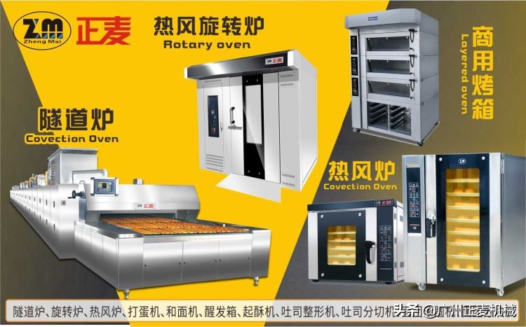 汤种面包甜面团,椰蓉奶酥皇冠面包做法