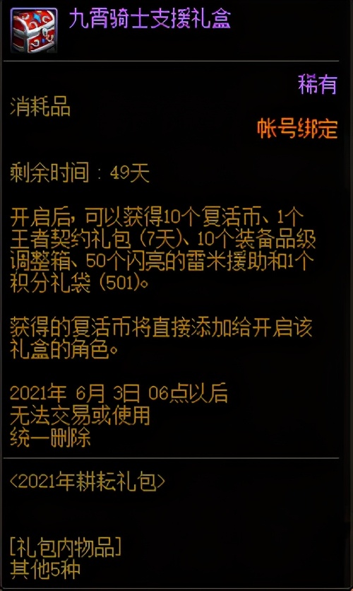 2022dnf体验服9.22活动,dnf体验服更新商城活动