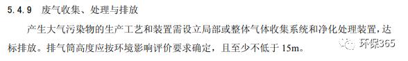 废气处理烟囱高度,废气塔烟囱取样口高度标准