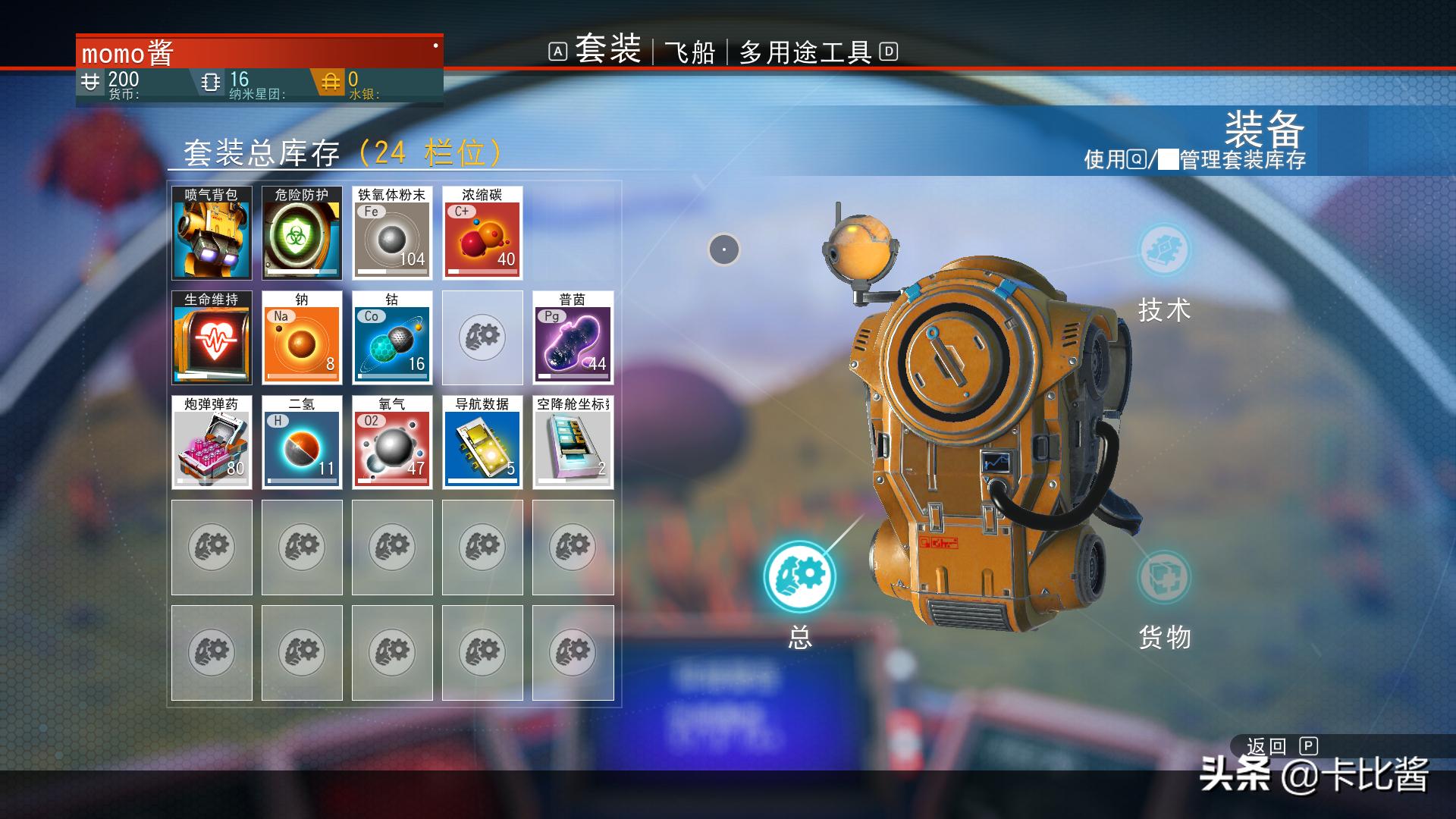 无人深空新手详细攻略,从零基础学习到毕业