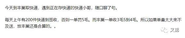 丰巢真的存在吗,丰巢事件真相揭晓