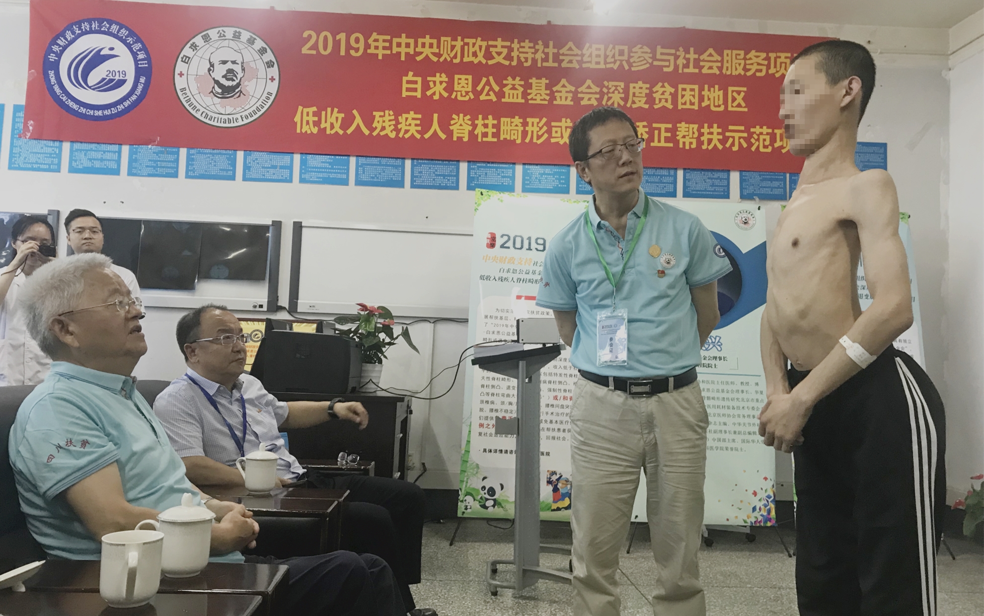 脊柱侧弯慈善项目,红十字会救助脊柱侧弯